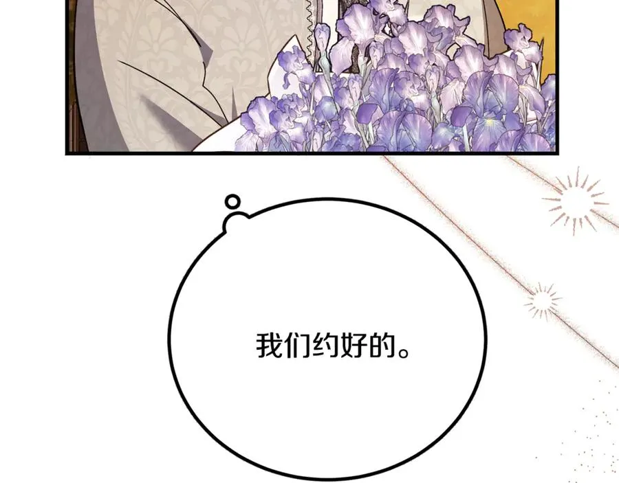 第35话 约会全靠演技 第12页