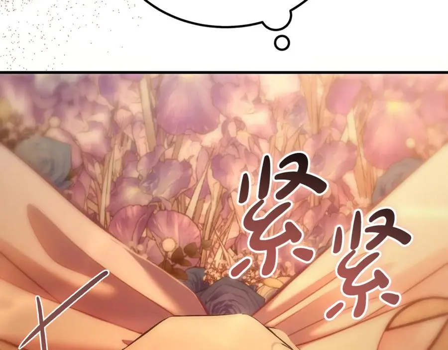 第35话 约会全靠演技 第14页