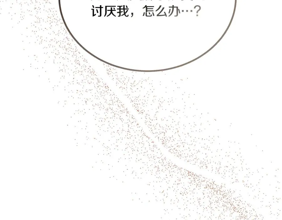 第35话 约会全靠演技 第16页