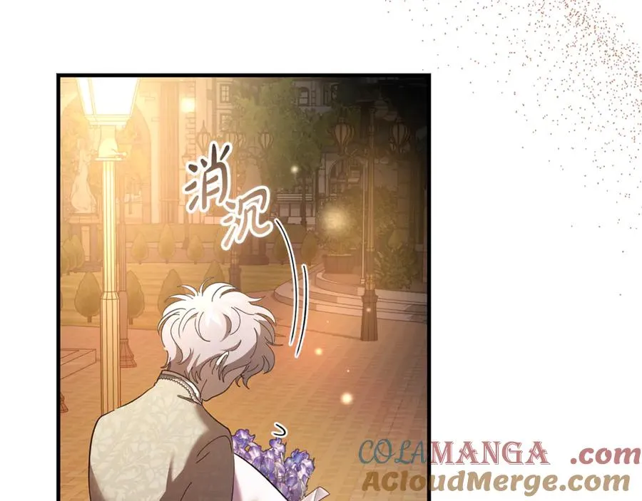 第35话 约会全靠演技 第17页