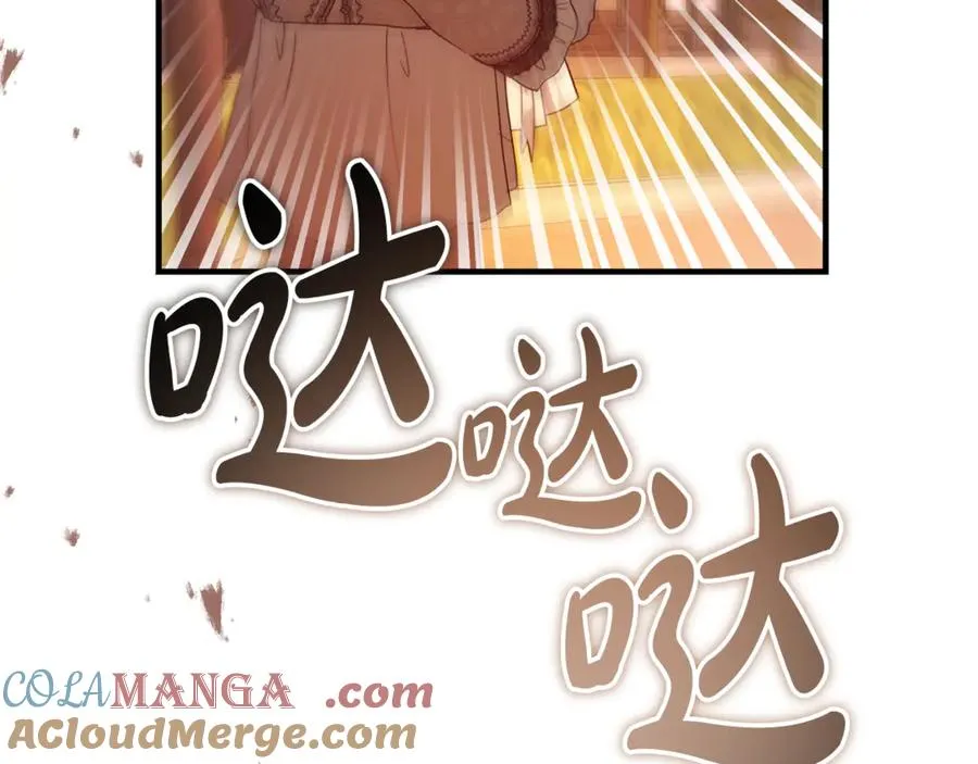 第35话 约会全靠演技 第21页