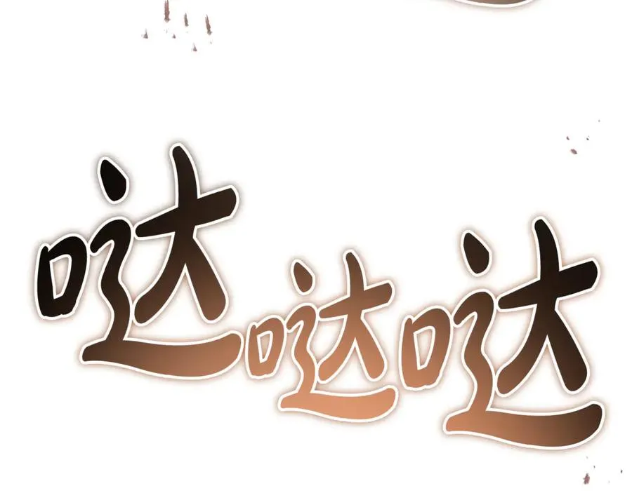 第35话 约会全靠演技 第22页