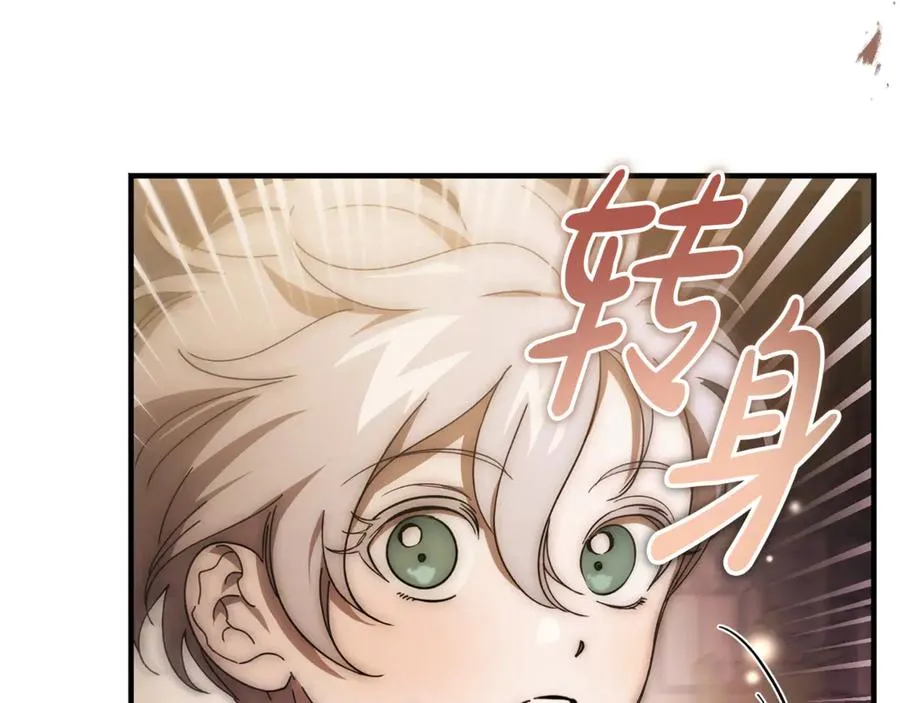 第35话 约会全靠演技 第23页