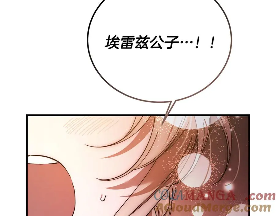 第35话 约会全靠演技 第33页