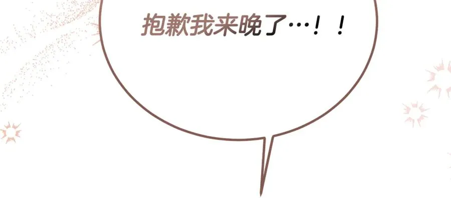 第35话 约会全靠演技 第36页