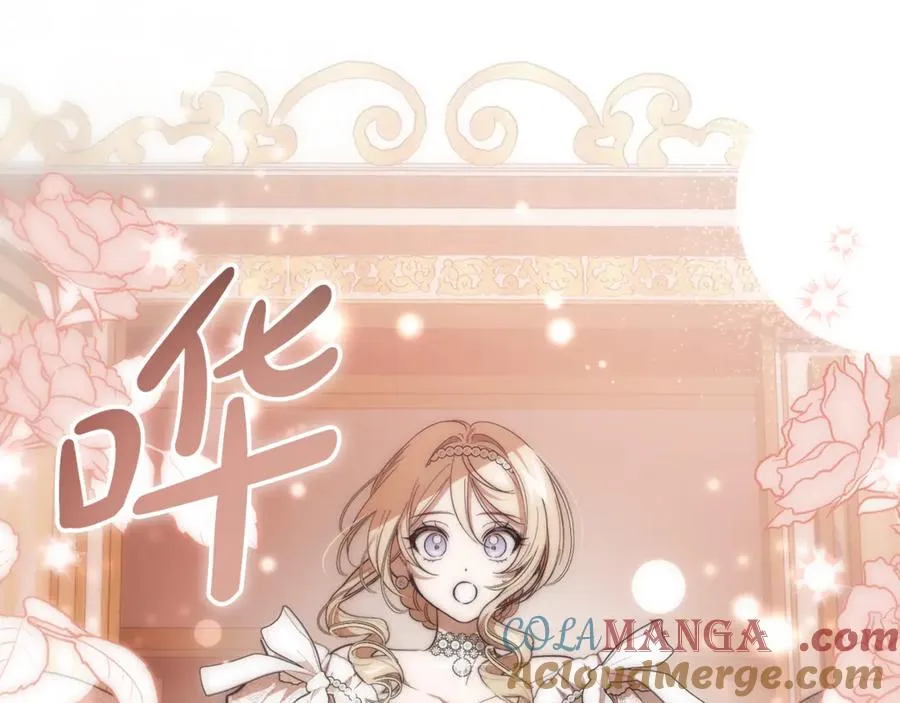 第35话 约会全靠演技 第37页