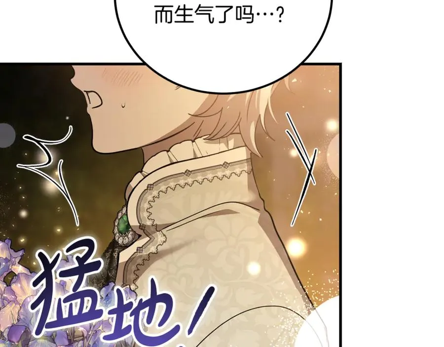 第35话 约会全靠演技 第48页