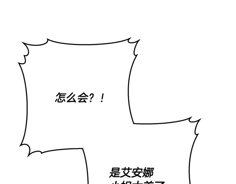 第35话 约会全靠演技 第50页