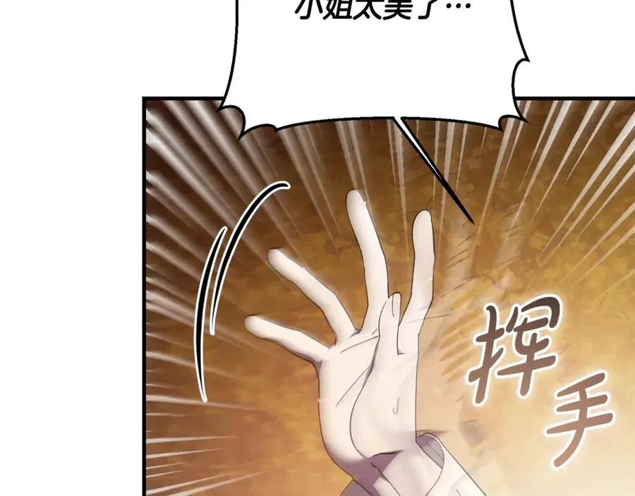第35话 约会全靠演技 第51页
