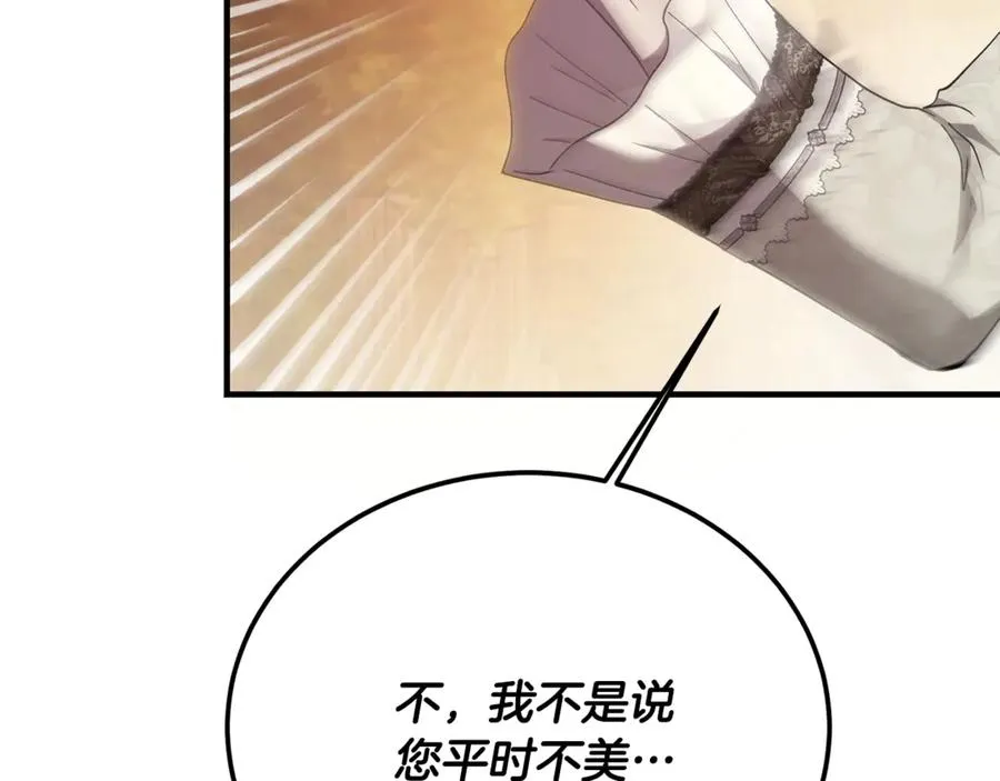第35话 约会全靠演技 第52页