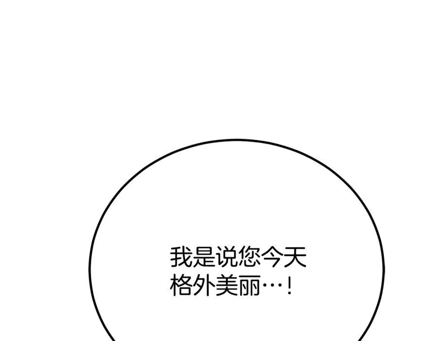 第35话 约会全靠演技 第55页