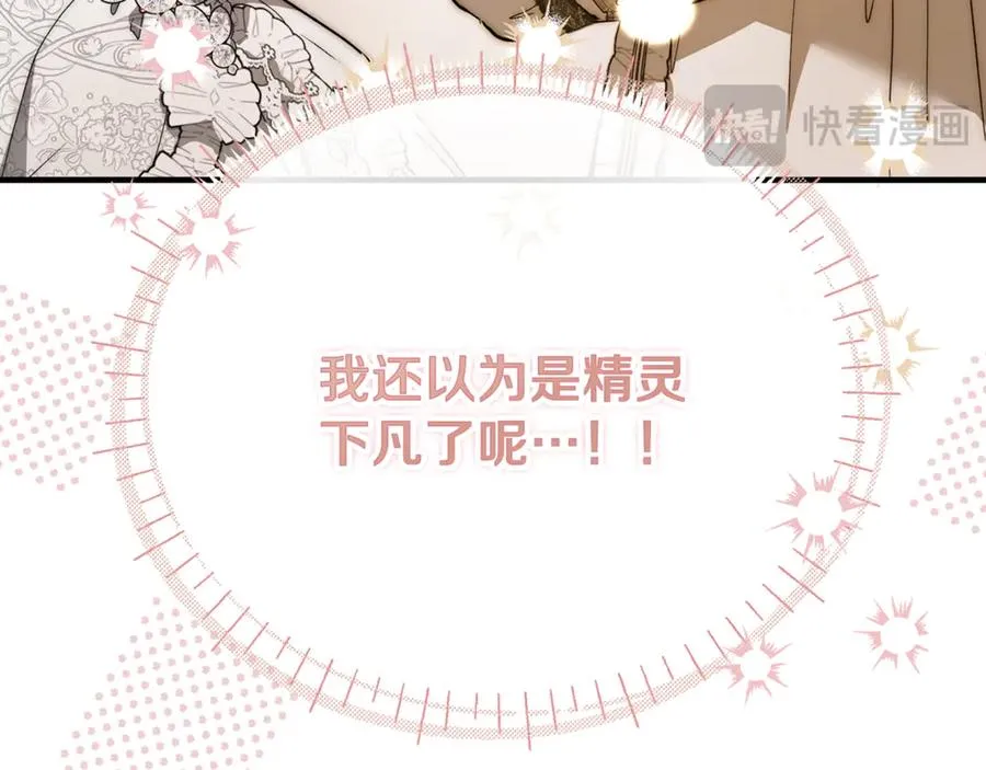 第35话 约会全靠演技 第58页