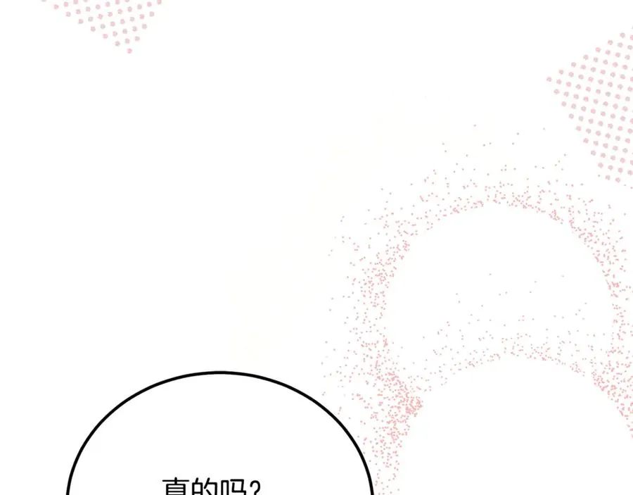 第35话 约会全靠演技 第59页