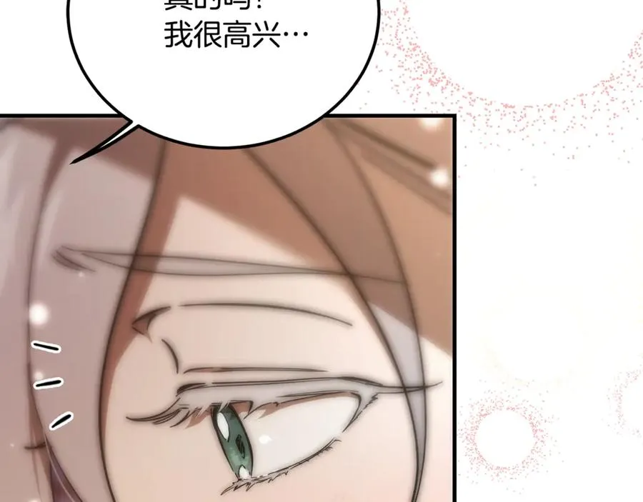 第35话 约会全靠演技 第60页
