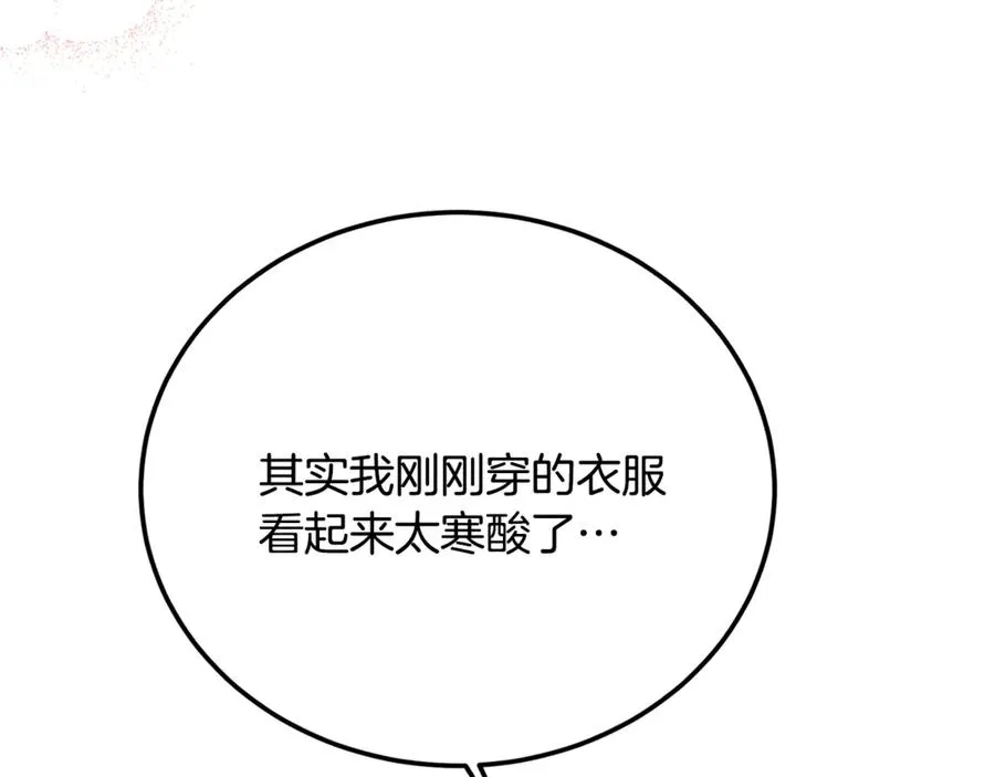 第35话 约会全靠演技 第62页