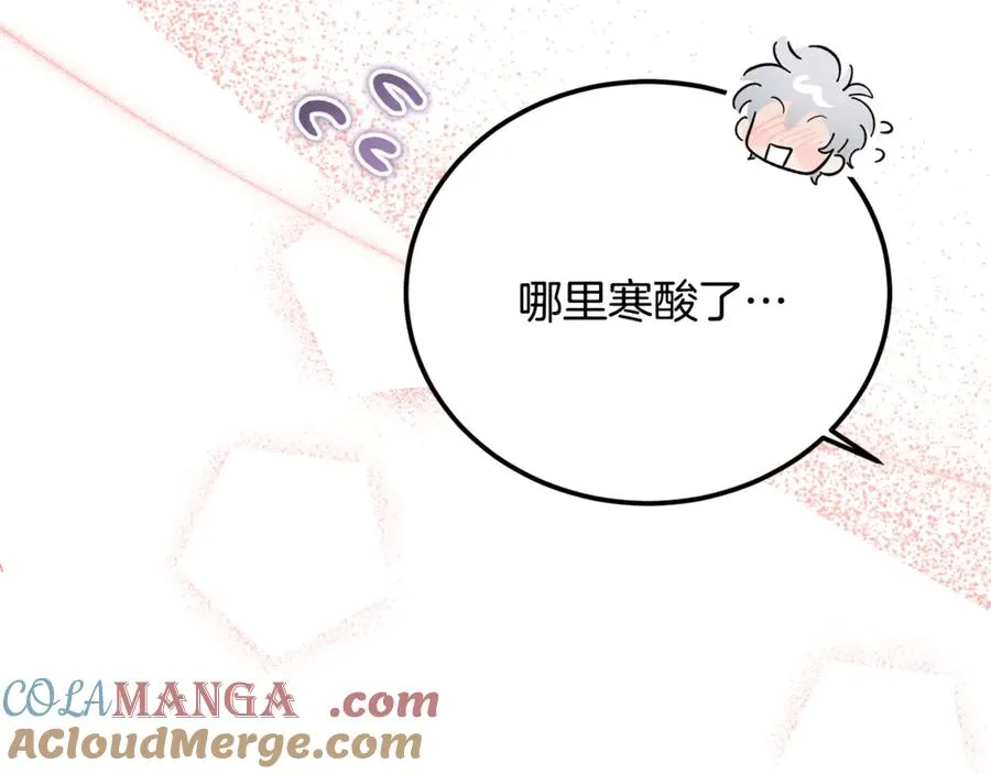 第35话 约会全靠演技 第65页