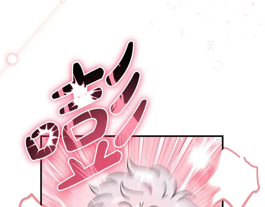 第35话 约会全靠演技 第70页