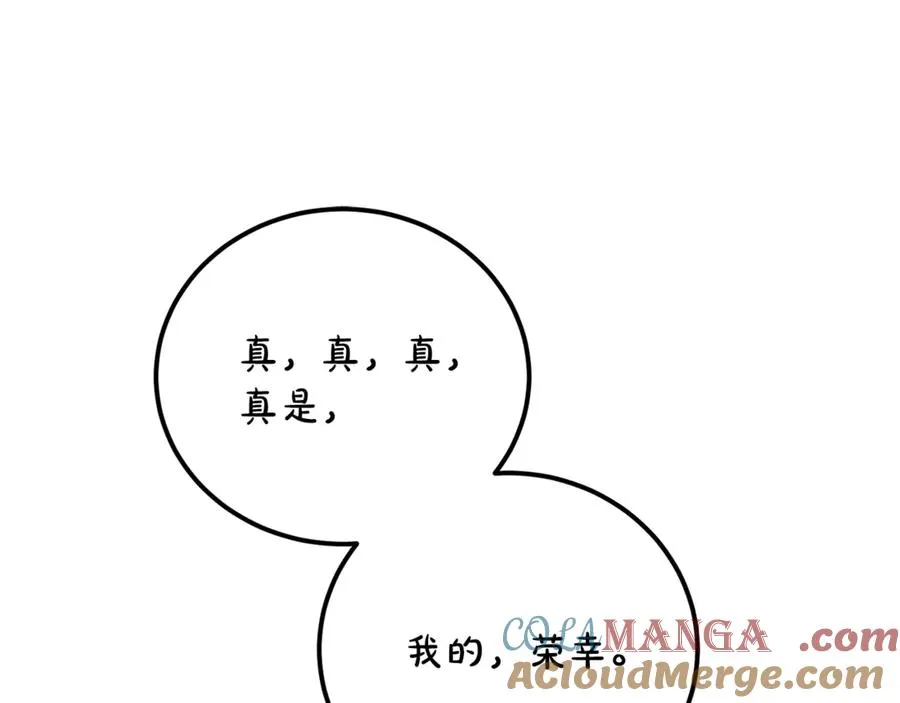 第35话 约会全靠演技 第73页