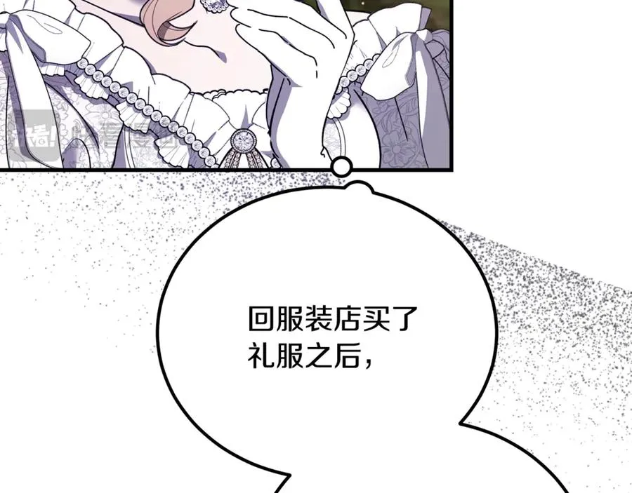 第35话 约会全靠演技 第78页