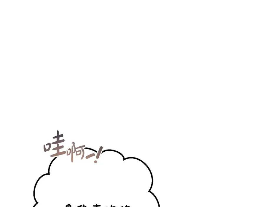 第35话 约会全靠演技 第91页