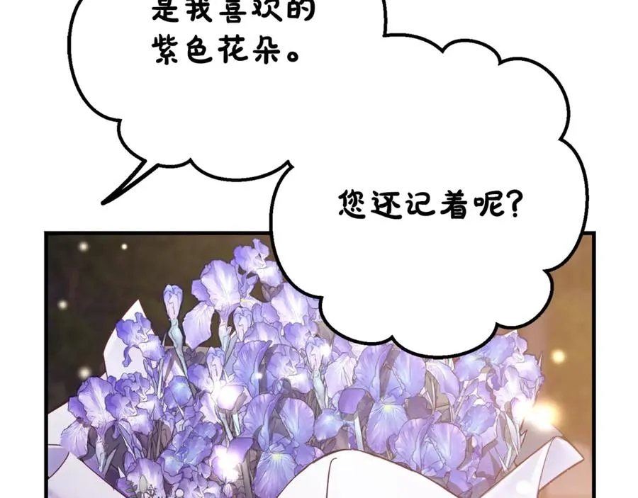 第35话 约会全靠演技 第92页