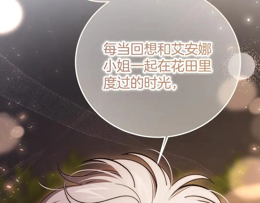 第35话 约会全靠演技 第95页