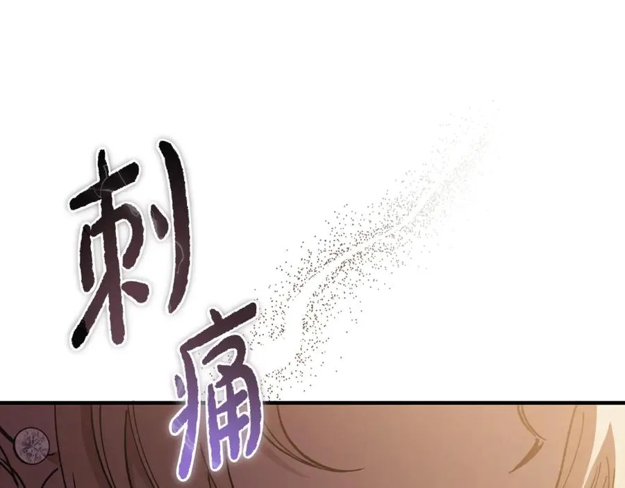 第35话 约会全靠演技 第99页
