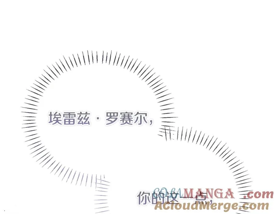 第35话 约会全靠演技 第101页