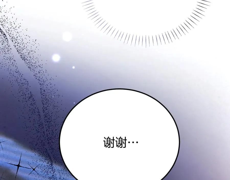 第35话 约会全靠演技 第102页