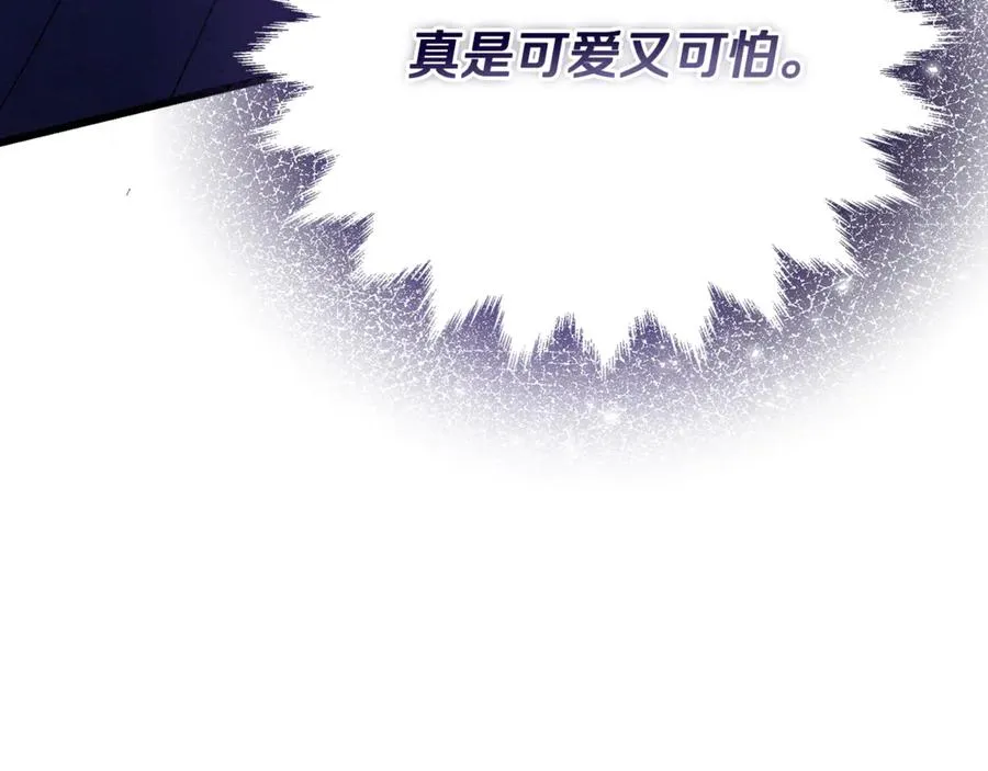 第35话 约会全靠演技 第106页