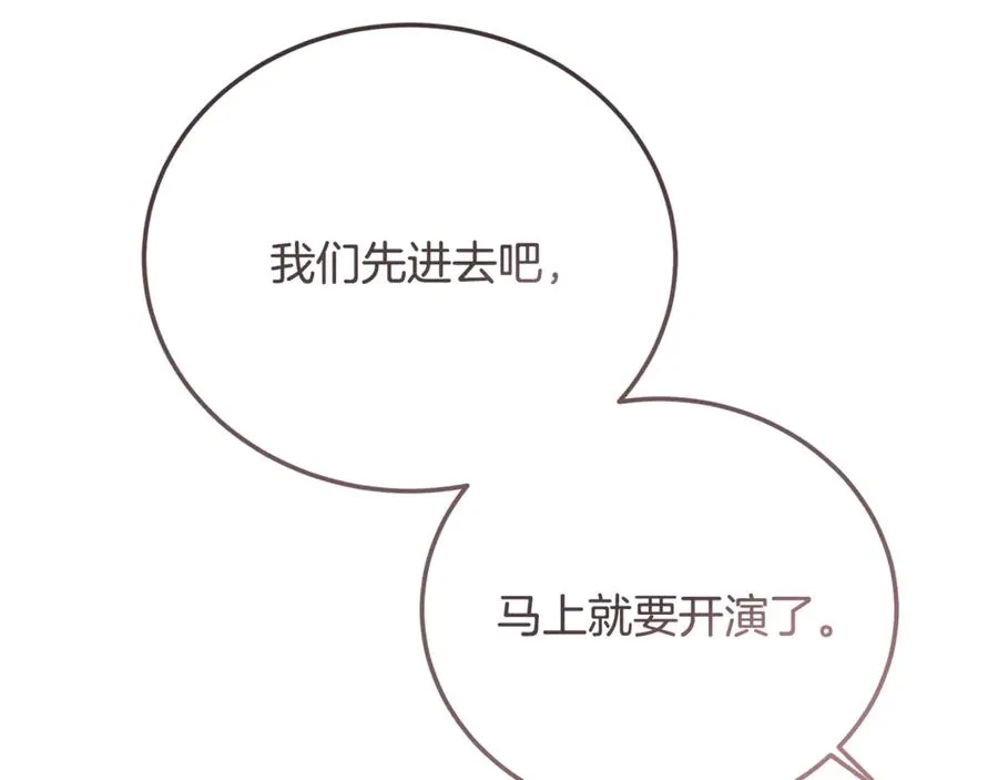 第35话 约会全靠演技 第107页