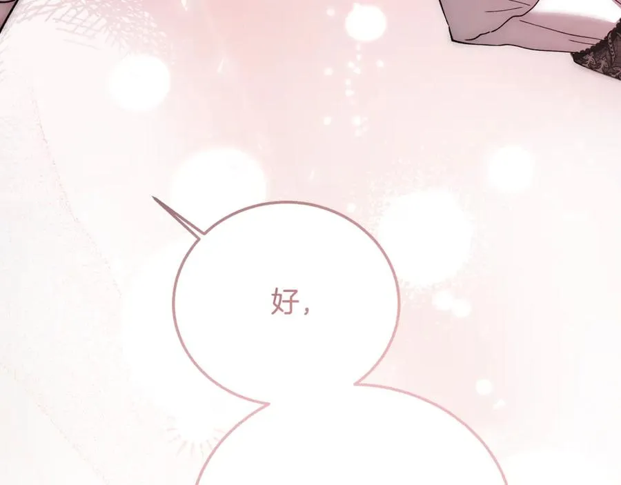 第35话 约会全靠演技 第110页