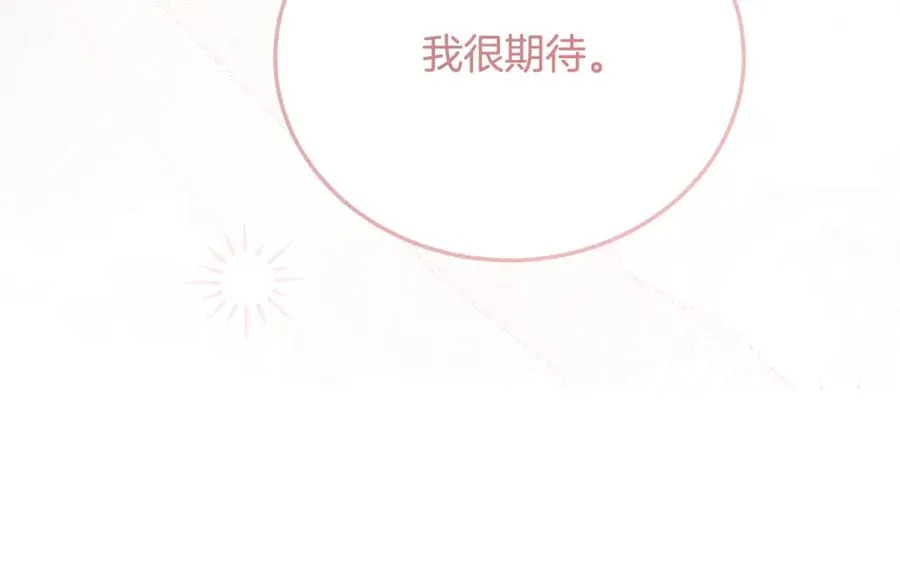 第35话 约会全靠演技 第111页
