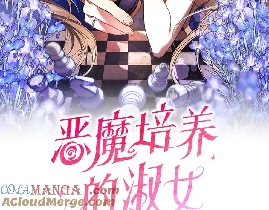 第35话 约会全靠演技 第113页