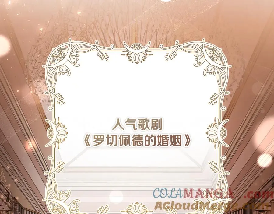 第35话 约会全靠演技 第117页