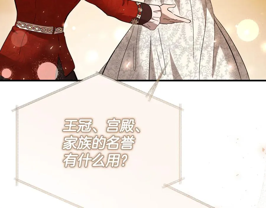 第35话 约会全靠演技 第122页