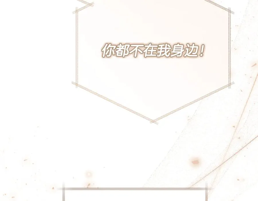 第35话 约会全靠演技 第123页