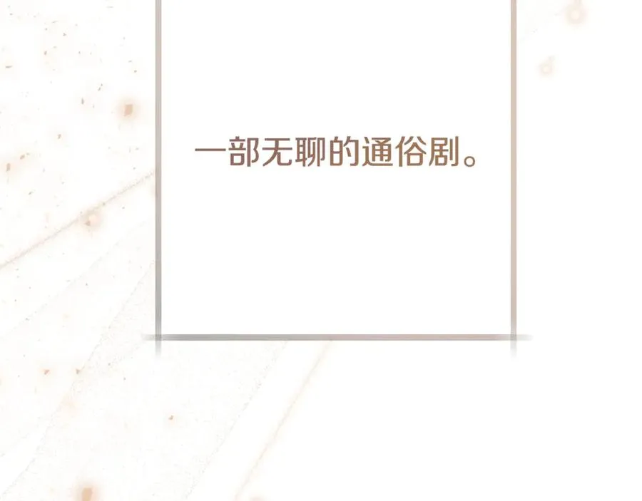 第35话 约会全靠演技 第124页