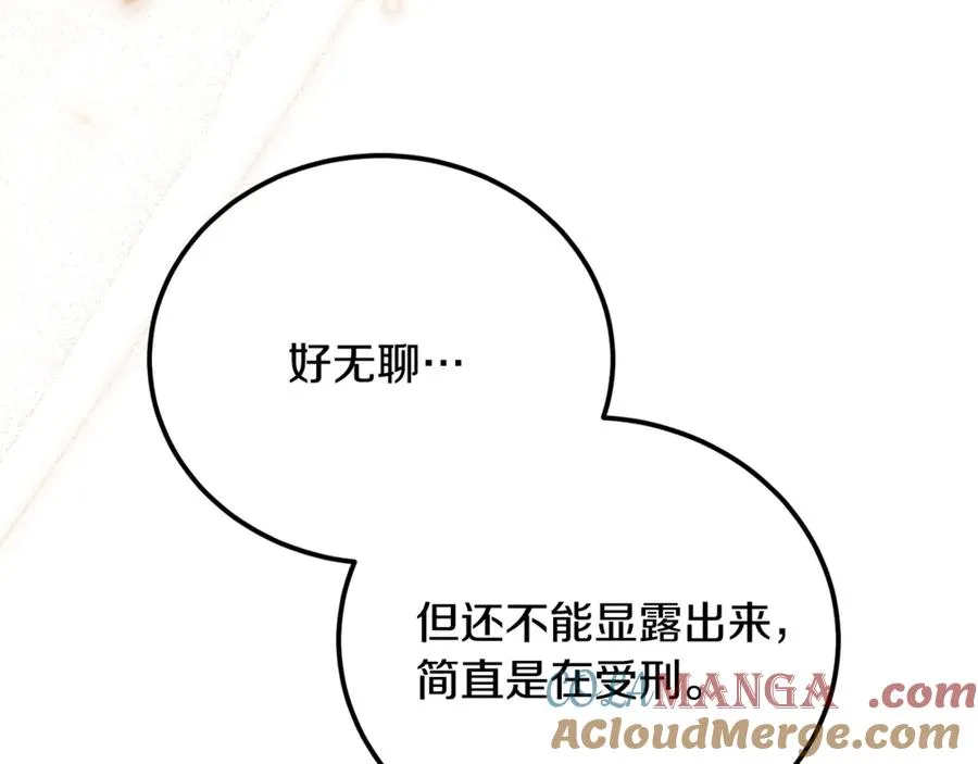 第35话 约会全靠演技 第125页