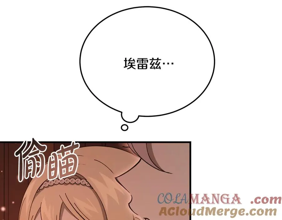第35话 约会全靠演技 第129页