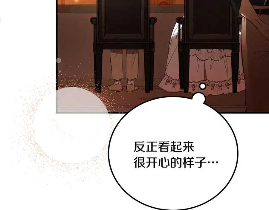 第35话 约会全靠演技 第135页