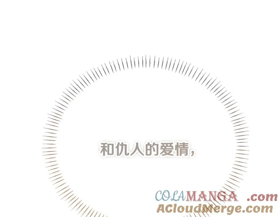 第35话 约会全靠演技 第137页