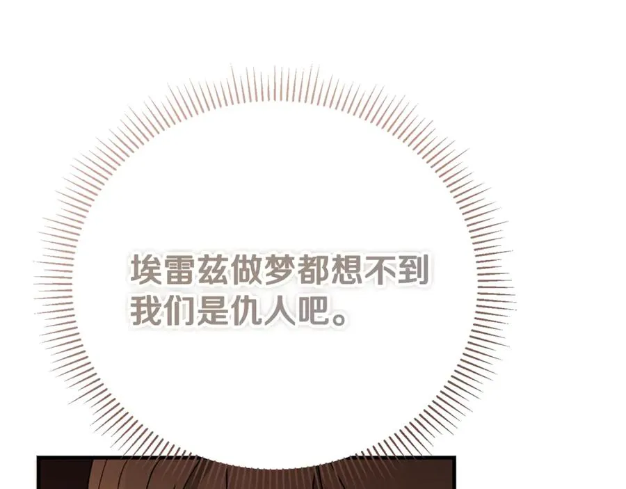 第35话 约会全靠演技 第143页