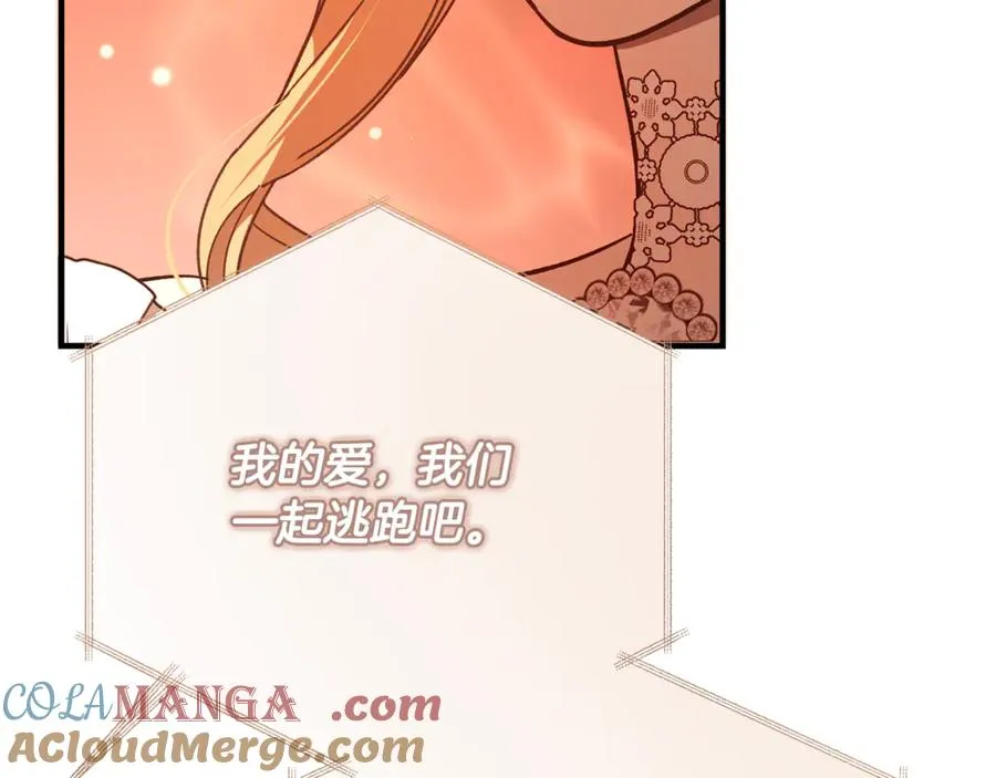 第35话 约会全靠演技 第145页