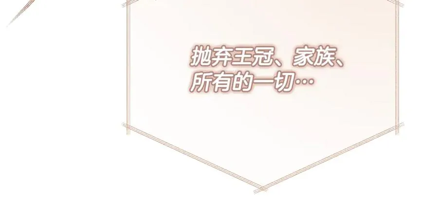 第35话 约会全靠演技 第146页