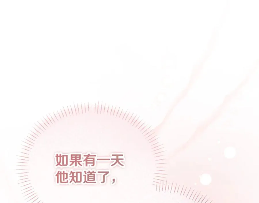 第35话 约会全靠演技 第147页