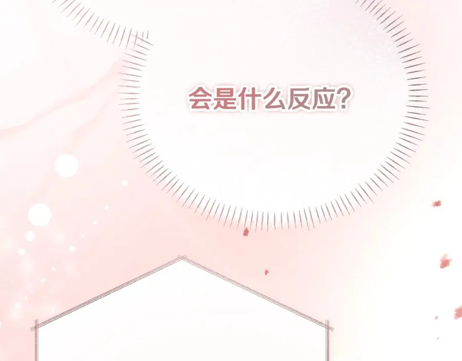 第35话 约会全靠演技 第148页