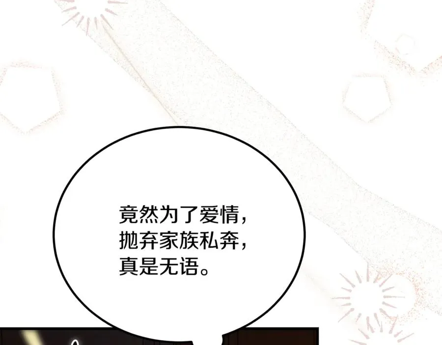第35话 约会全靠演技 第158页