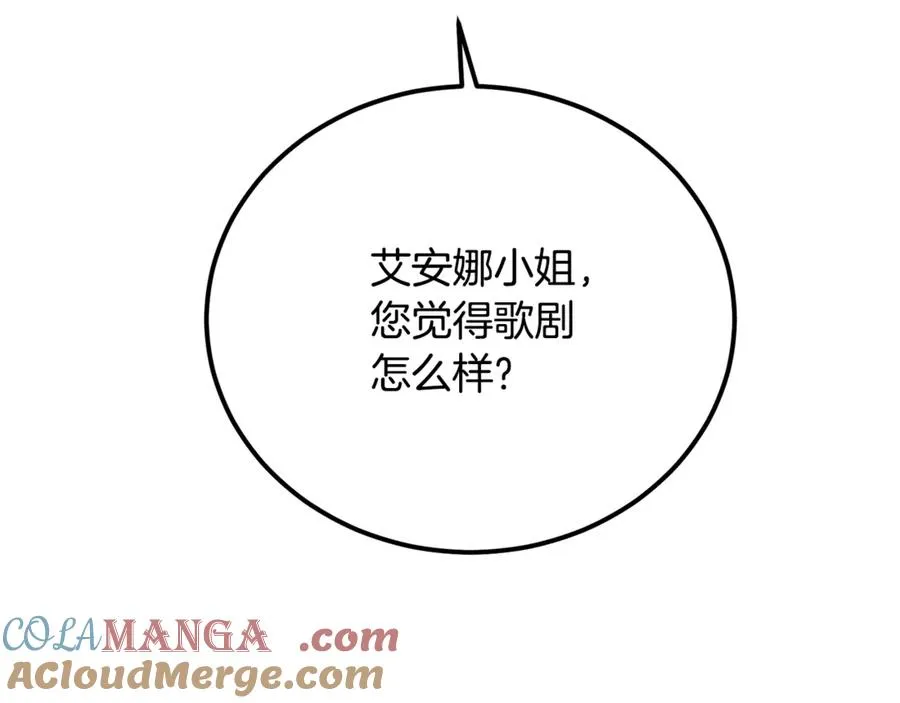 第35话 约会全靠演技 第165页