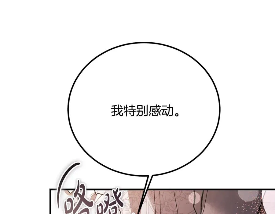 第35话 约会全靠演技 第166页